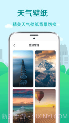 中华大吉黄历天气截图4 中华大吉黄历天气截图4