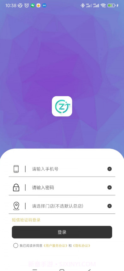 迅租科技截图1
