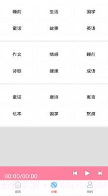 FM电视台收音机截图4 FM电视台收音机截图4