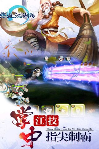 手游热血江湖传截图2