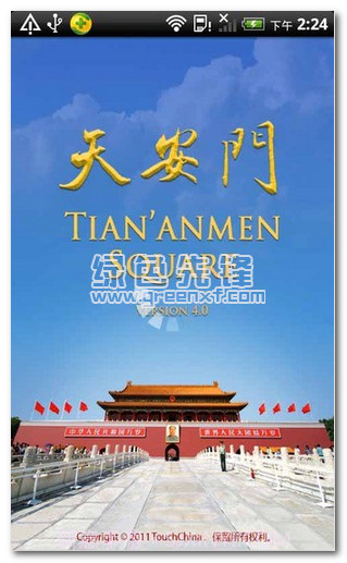 天安门广场v4.0.1截图1 天安门广场v4.0.1截图1