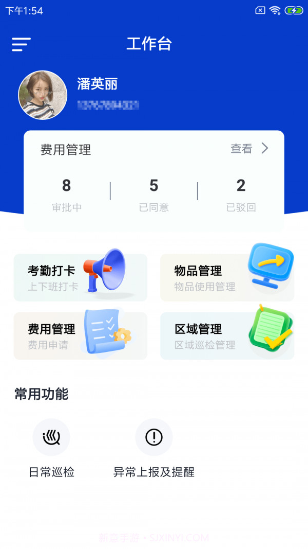 蜗纳智店员截图1 蜗纳智店员截图1