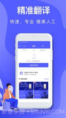 中译英截图1 中译英截图1