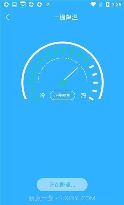 手机电池温度管家截图1 手机电池温度管家截图1