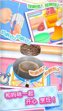烹饪妈妈截图2