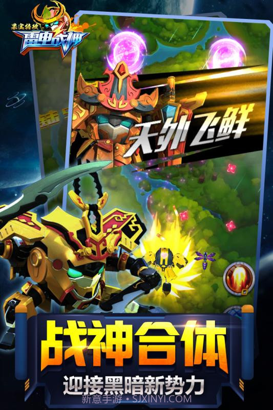 果宝特攻雷电战神截图2 果宝特攻雷电战神截图2