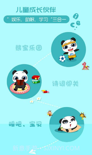 开心熊宝V4.2.102 最新截图3 开心熊宝V4.2.102 最新截图3