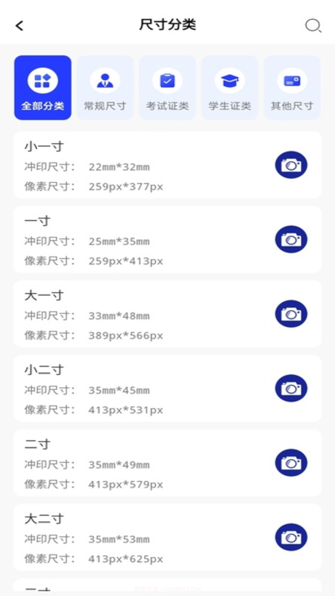 素颜证件照截图3