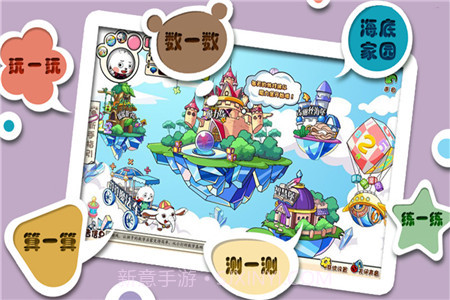 哆哆天才乐园截图2 哆哆天才乐园截图2