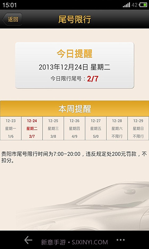 车行无忧截图5 车行无忧截图5