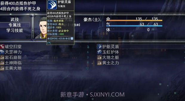 洪荒物语截图2 洪荒物语截图2