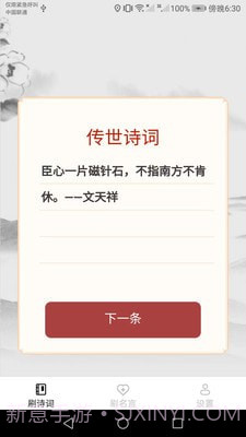 快来刷刷截图2 快来刷刷截图2