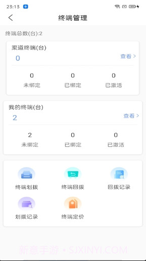 商客宝截图3 商客宝截图3
