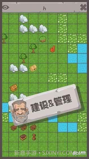 制造大师石器时代完整版截图3 制造大师石器时代完整版截图3