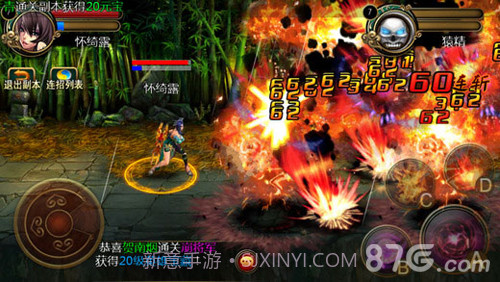 功夫西游手游官网截图2 功夫西游手游官网截图2