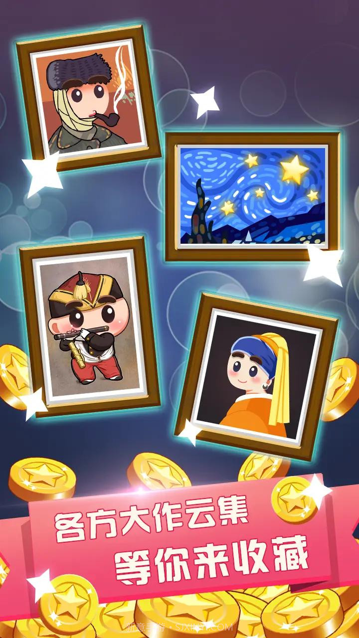 名画大亨截图3 名画大亨截图3