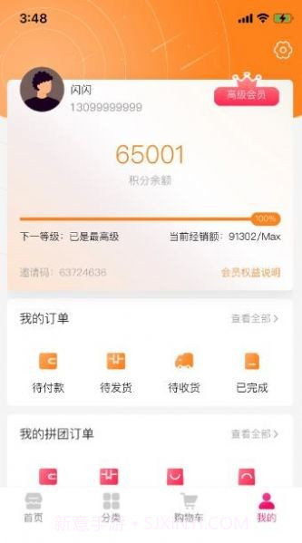 佳禾享家优品截图1 佳禾享家优品截图1