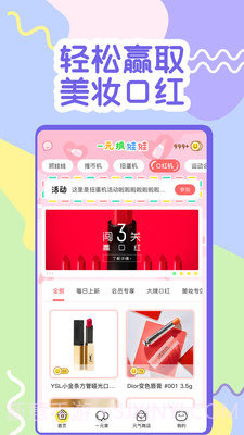 一元抓娃娃截图1 一元抓娃娃截图1