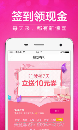 唯品会 V6.22.3 截图1 唯品会 V6.22.3 截图1