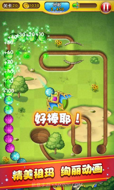 天天爱祖玛截图4 天天爱祖玛截图4