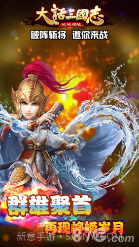 大话三国志截图3 大话三国志截图3