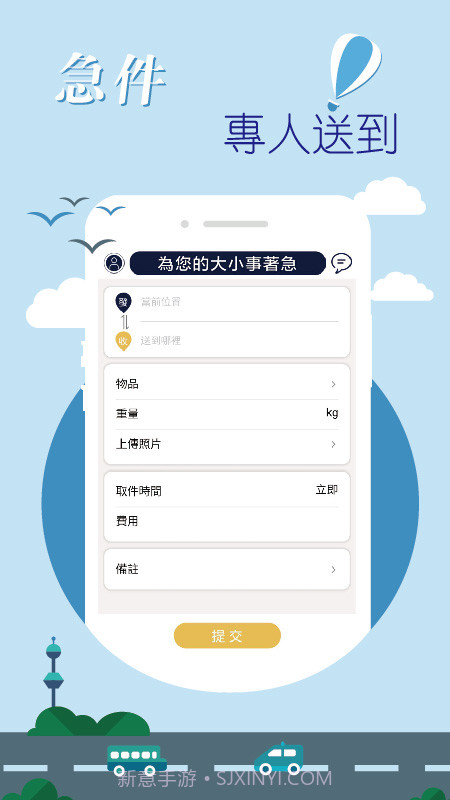 panber帮手(panber兼职)V1.1.21 截图3 panber帮手(panber兼职)V1.1.21 截图3