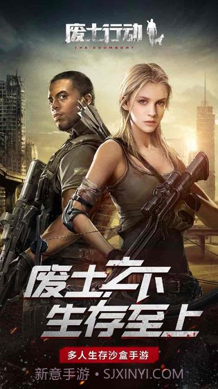 废土行动APP截图1 废土行动APP截图1