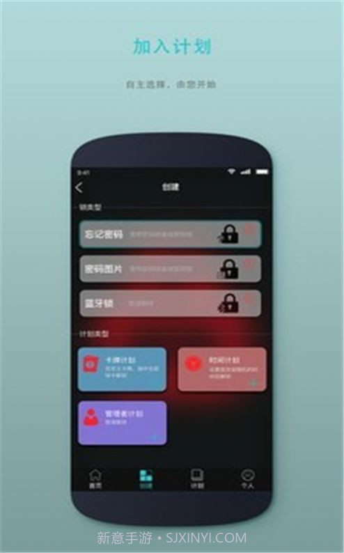 时间管理锁截图2