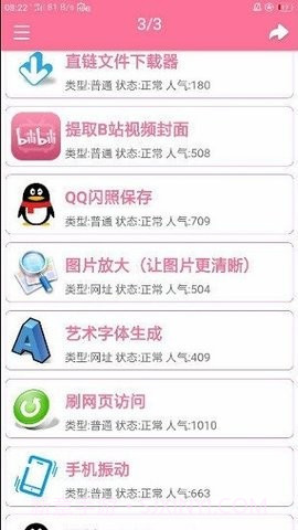 怪盗宝盒截图1 怪盗宝盒截图1