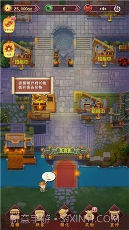 我在开饭馆截图2