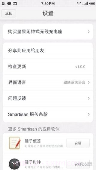 坚果时钟截图3 坚果时钟截图3