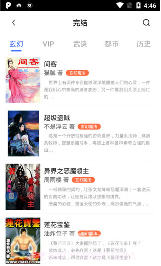 极品阅读v1.1.4截图1 极品阅读v1.1.4截图1