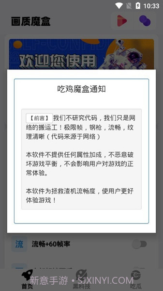 画质魔盒v1.8免费版截图2 画质魔盒v1.8免费版截图2
