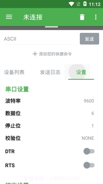 串口精灵截图2 串口精灵截图2