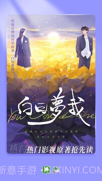 晋江小说无付费版截图3 晋江小说无付费版截图3