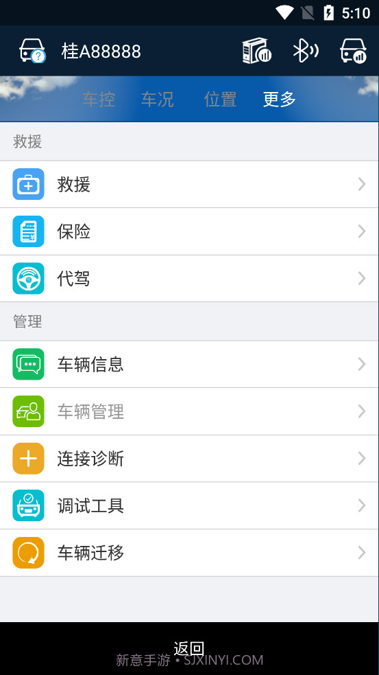 驾信二代截图4 驾信二代截图4