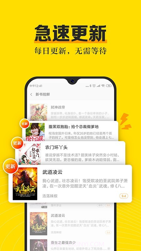 米悦小说截图2
