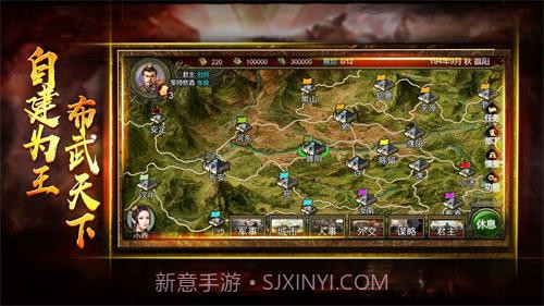 布武三国免费版截图2 布武三国免费版截图2