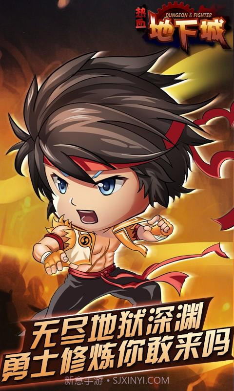 热血地下城截图5 热血地下城截图5