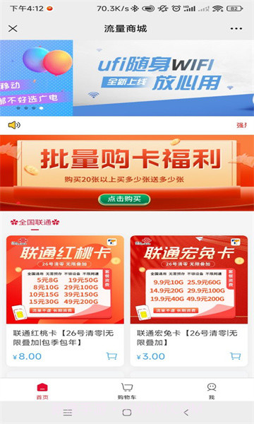 天烁通信截图3 天烁通信截图3