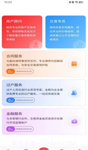 哪吒找房截图2 哪吒找房截图2