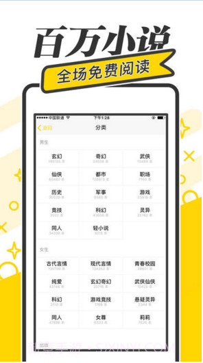 快读小说阅读器截图1 快读小说阅读器截图1