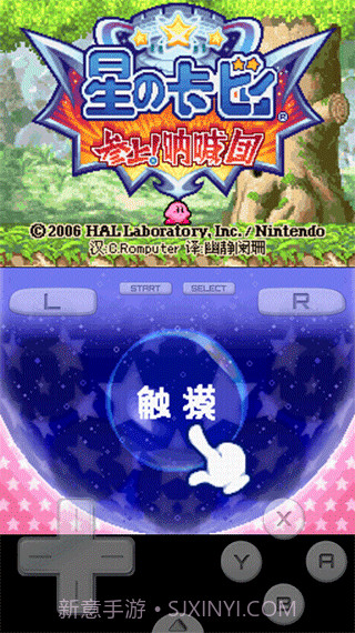 星之卡比呐喊团v3.0截图1