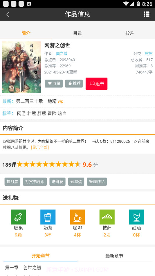 书连v0.0.10截图1 书连v0.0.10截图1