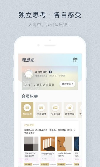 看理想最新版截图1