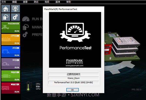 PassMark PerformanceTest截图2