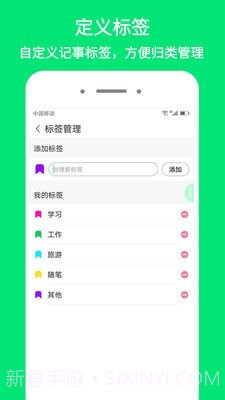 iNote悬浮记事本截图4 iNote悬浮记事本截图4