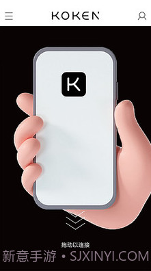 Koken Connect截图3