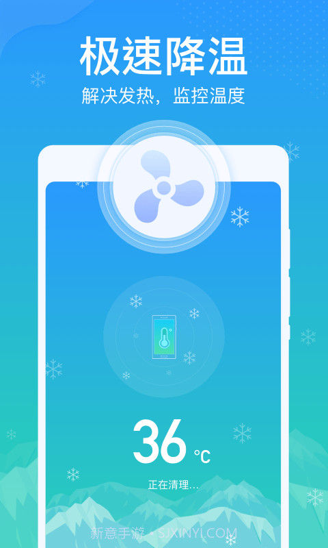 雷达清理大师截图4