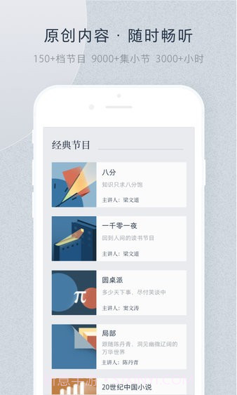 看理想最新版截图3